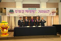 2024 부활절퍼레이드, 작년 대비 2배 규모 행진 펼친다