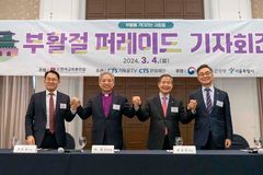 ‘2024 부활절 퍼레이드’, 부활절 전날 진행