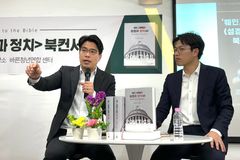 조평세 박사의 ‘웨인 그루뎀의 성경과 정치’ 북콘서트