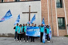 대구 JDR, 거룩한 방파제 제4차 국토순례 참여