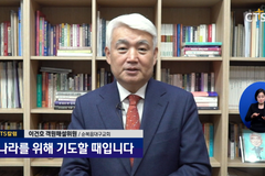 [칼럼] 나라를 위해 기도할 때입니다 - 순복음대구교회 이건호 목사