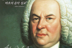 삶과 죽음에 대한 바흐의 음악 설교, “예수 나의 기쁨”