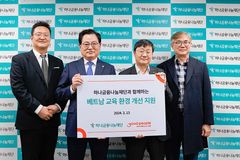 굿피플-하나금융나눔재단, 베트남 초교 교육환경 개선