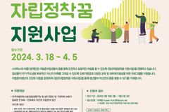 아름다운재단, 스타벅스와 ‘2024 청년 자립정착꿈 지원사업’ 참여자 모집