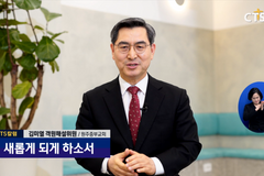 [칼럼] 새롭게 되게 하소서 – 원주중부교회 김미열 목사