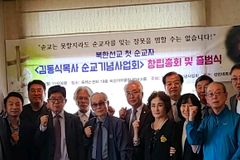 故 김동식 목사 추모 납북자 송환 국민촉구식 연다