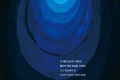 [신간] 참된 회심, 참된 그리스도인