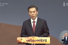 최성은 목사 “선하신 주님 위해 선한 열매 맺는 것 목표 삼아야”