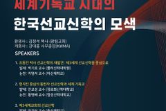 KWMA, 2024년 자신학화 심포지움 내달 12일 개최