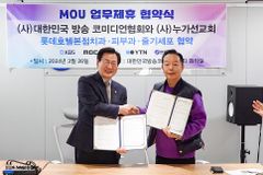 누가선교회-대한민국방송코미디언협회, 의료봉사 등 위해 MOU 체결