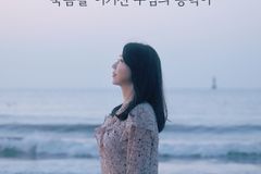 김누림, 두 번째 싱글 ‘죽음을 이기신 주님의 능력이’ 발매