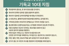 “자유 대한민국 발전 이루는 국회의원 선거 되길”