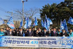 ‘차별금지법 반대’ 거룩한방파제, 517km 4차 국토순례 완주