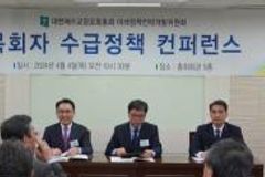 2030년부터 목회자 감소 가시화…대책 필요해