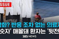 샬롬나비 “의료개혁, 日·英 사례서 실마리 찾길”