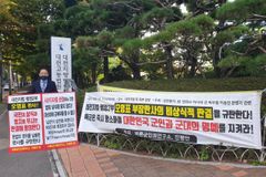 바른군인권연구소, 변희수 하사 전역 취소 판결 항의 1인시위