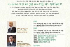 선교지 일본에 대해 얼마나 알고 계십니까?