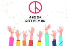 “투표는 크리스천의 권리이자 의무, ‘하나님 나라’ 구현에 집중해야”