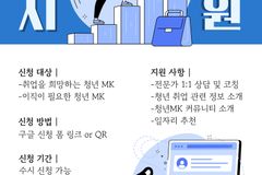 KOMKED, 취업 어려움 겪는 선교사자녀(MK) 돕는다