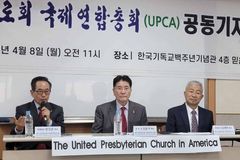 20주년 예수교장로회 국제연합총회, 한국에서 총회