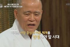 김용옥 씨, ‘도올학당 수다승철’서 기독교 비판과 궤변 계속