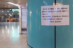 지하철 역사 내 전도 금지?… “종교의 자유 침해 우려”