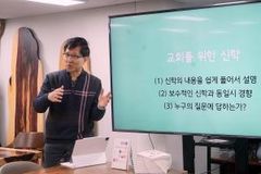 성경은 모두 역사적 사실일까?…교회와 성서학을 잇다