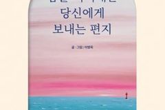 마음을 수술하는 의사의 희망 메시지