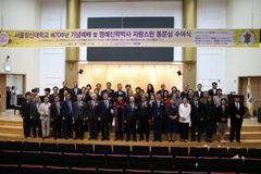 서울장신대, 개교 70주년 기념예배와 명예신학박사 및 동문상수여식 개최