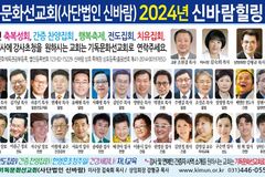 (사)기독문화선교회, 2024년에도 치유와 회복 집회 이어가