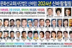 (사)기독문화선교회 “2024년에도 치유와 회복 매진할 것”