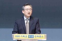 “최근 활개치는 이단들, 예언 성취… 성경 진실성 입증”