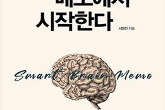 다빈치, 뉴턴, 빌게이츠의 공통점은 ‘지독한 메모광’