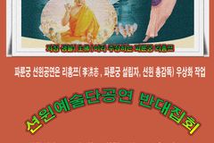 파룬궁 션원 예술단 반대 기자회견, 25일 열려