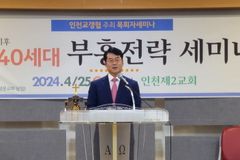 “3040 세대가 참석하고 싶은 공동체, 어떻게 만드나?”