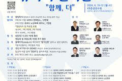 유바디교육목회연구소, 2024 유바디 컨퍼런스 개최