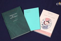 [문화가] ‘그림자를 딛고 일어선 동화, 류영모의 리질리언스’, ‘기독교란 무엇인가’, ‘사랑해서 결혼한 당신에게’