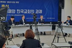 “한국교회, 복음 정체성 강하나 사회적 연관성 약해”