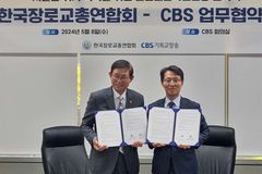 한장총, CBS와 ‘출산돌봄 국민운동’ 협약