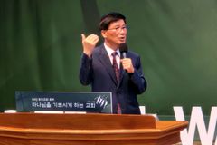 “유신진화론, 기독교대한성결교회 창조신학에 위배”