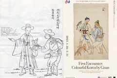 1895년 첫 한글 번역  한복 풍속화, 누가 그렸을까