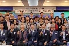 “초연결사회의 교회 공동체의 과제는 무엇인가?”