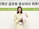 배우 신혜선, 굿네이버스 글로벌 홍보대사 위촉
