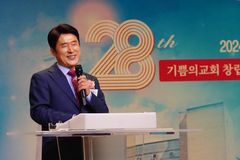 ‘창립 28주년’ 용인 기쁨의교회 “기쁨 쏟아지는 새 시대 교회 되길”