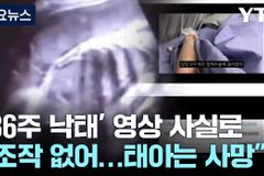 “‘낙태 브이로그’ 재발 방지, 교계가 앞장서야 할 때”