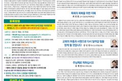제20회 초교파 전국목회자세미나, 9월 2~5일 공주 유스호스텔에서