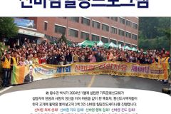 (사)기독문화선교회, 새로운 도약 위해 홈페이지 단장