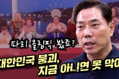 [크리스천투데이 영상] “대한민국 붕괴, 지금 아니면 못 막아”