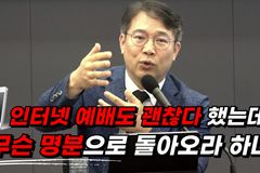 [크리스천투데이 영상] “인터넷 예배도 괜찮다 했는데, 무슨 명분으로 돌아오라 하나”