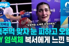 ‘XY’ 칼리프, 금메달 따고도 ‘괴롭힘 당했다’며 조앤 롤링과 일론 머스크 고소